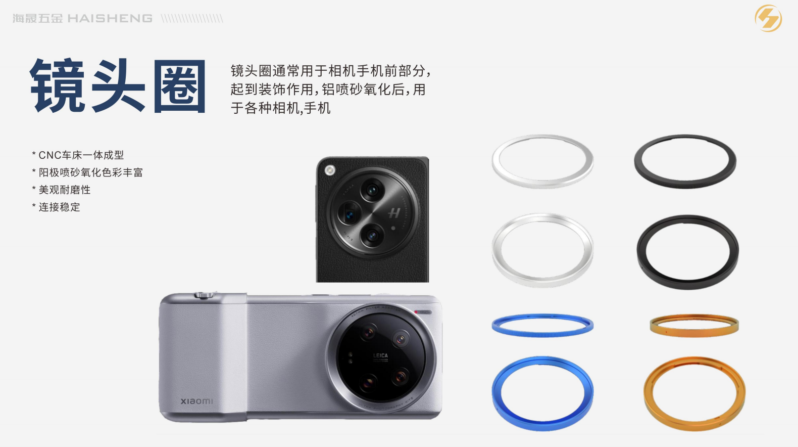 清远影像摄像铝合金配件