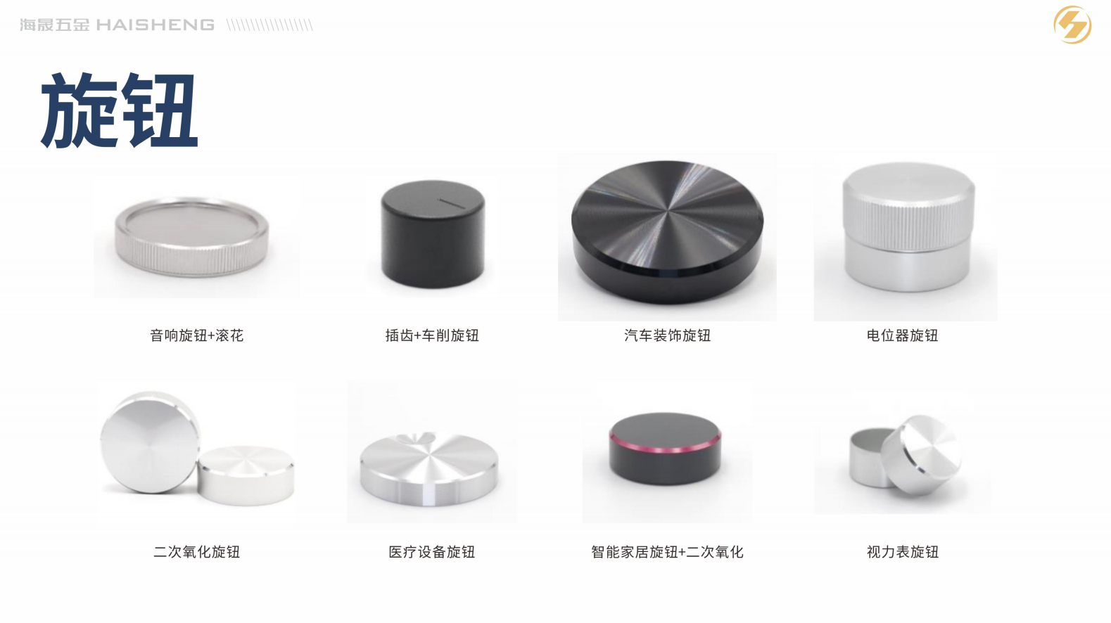 清远铝合金配件外观装饰旋钮精密铝件